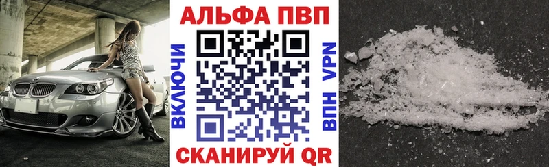 А ПВП мука купить наркотик Кемерово
