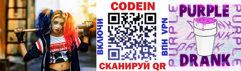 omg как зайти Кемерово Кодеиновый сироп Lean напиток Lean (лин)