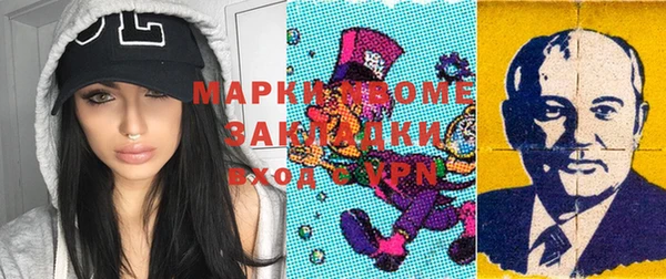 марки nbome Арсеньев