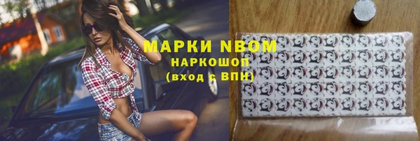 марки nbome Арсеньев