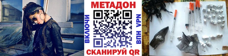 даркнет сайт  Кемерово  Метадон мёд 